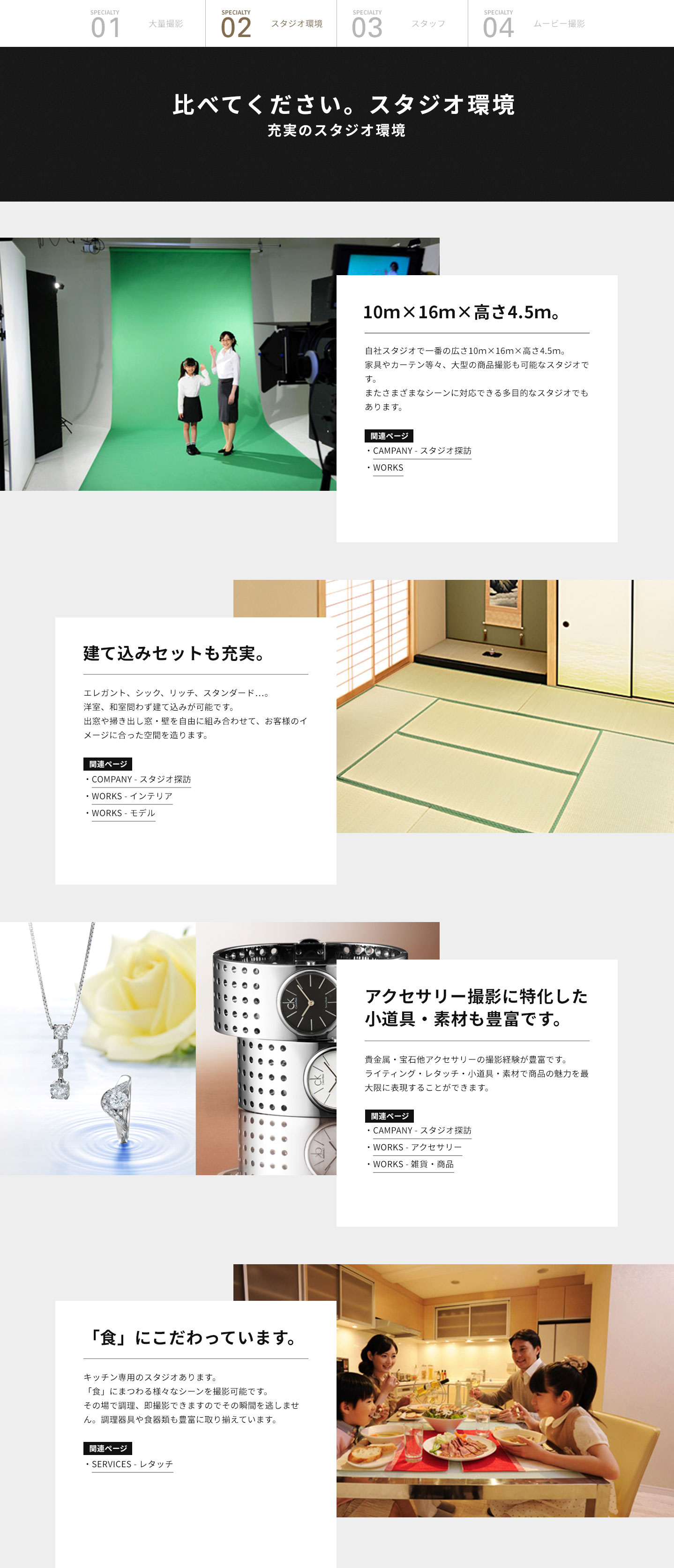 比べてください。スタジオ環境