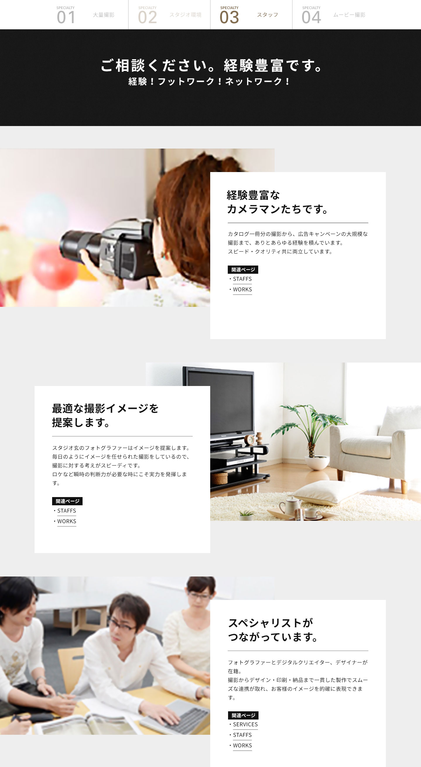 ご相談ください。経験豊富です。