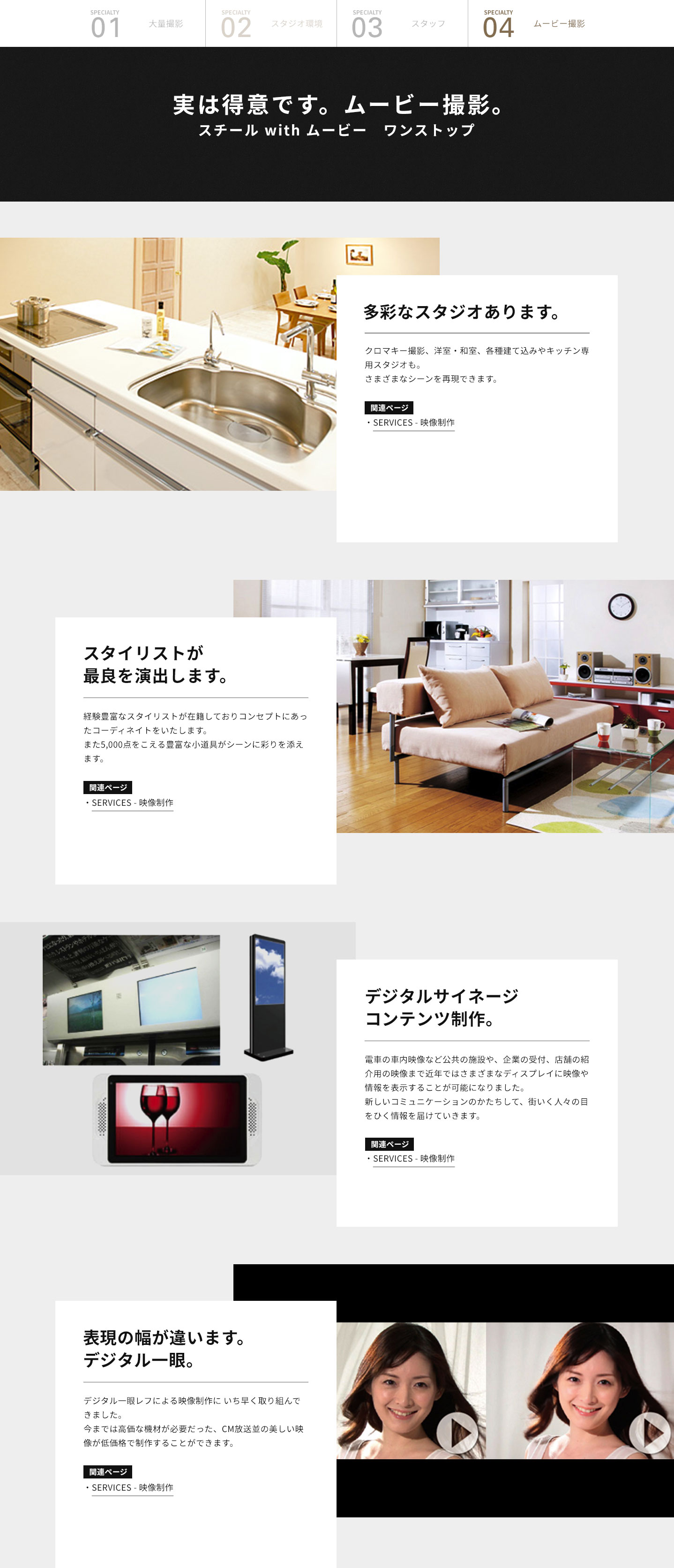 実は得意です。ムービー撮影。